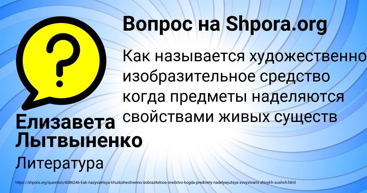 Картинка с текстом вопроса от пользователя Елизавета Лытвыненко