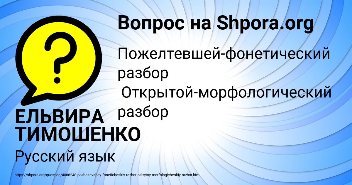 Картинка с текстом вопроса от пользователя ЕЛЬВИРА ТИМОШЕНКО