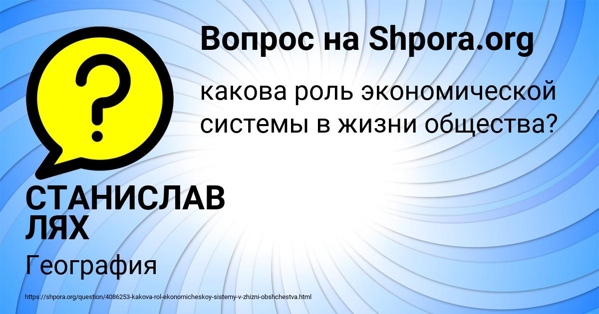 Картинка с текстом вопроса от пользователя СТАНИСЛАВ ЛЯХ