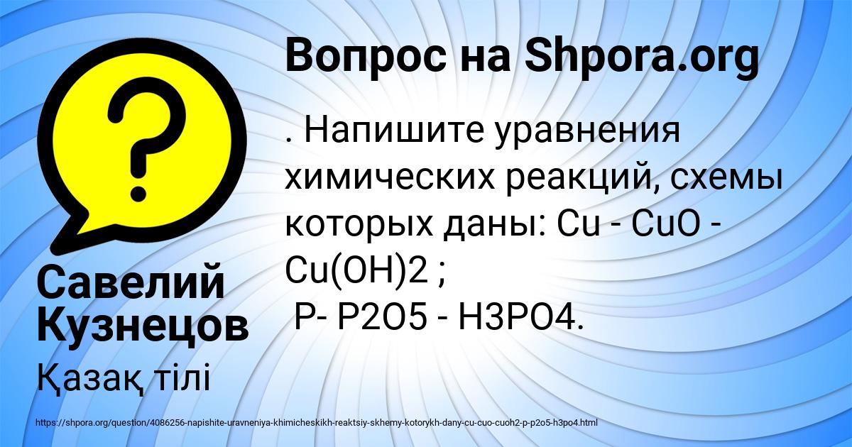Картинка с текстом вопроса от пользователя Савелий Кузнецов