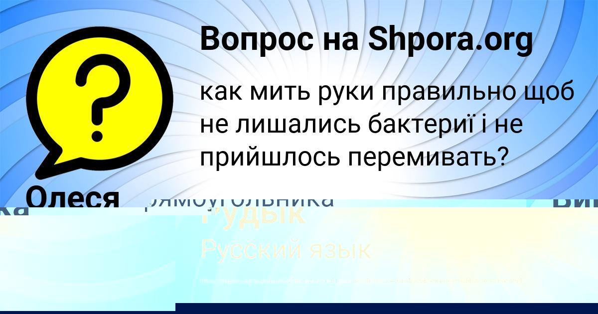 Картинка с текстом вопроса от пользователя Вика Лытвын
