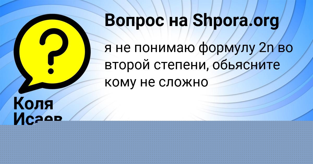 Картинка с текстом вопроса от пользователя София Михайловская