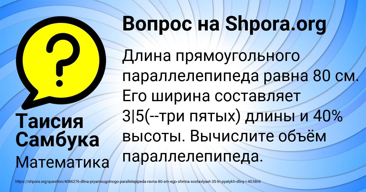 Картинка с текстом вопроса от пользователя Таисия Самбука