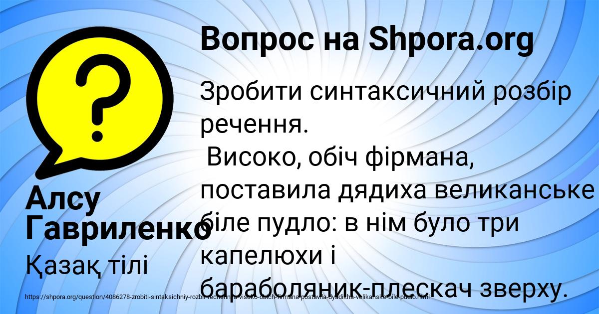 Картинка с текстом вопроса от пользователя Алсу Гавриленко