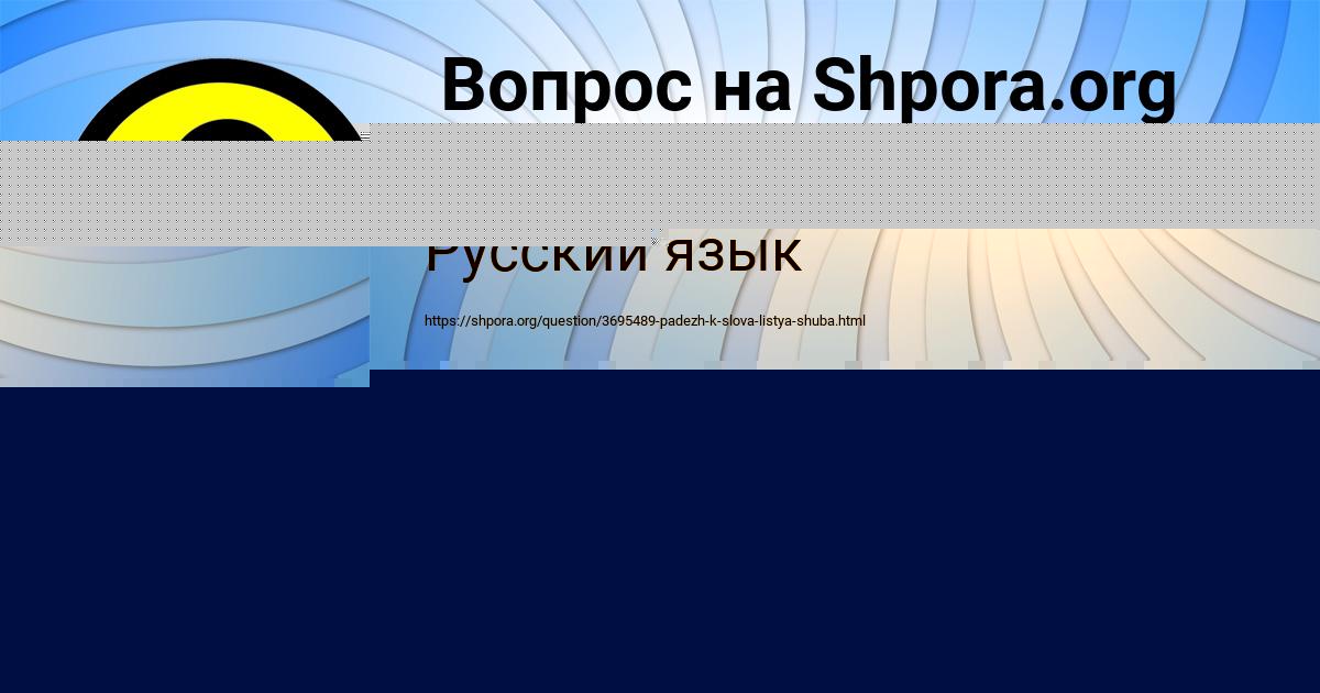 Картинка с текстом вопроса от пользователя Екатерина Карасёва