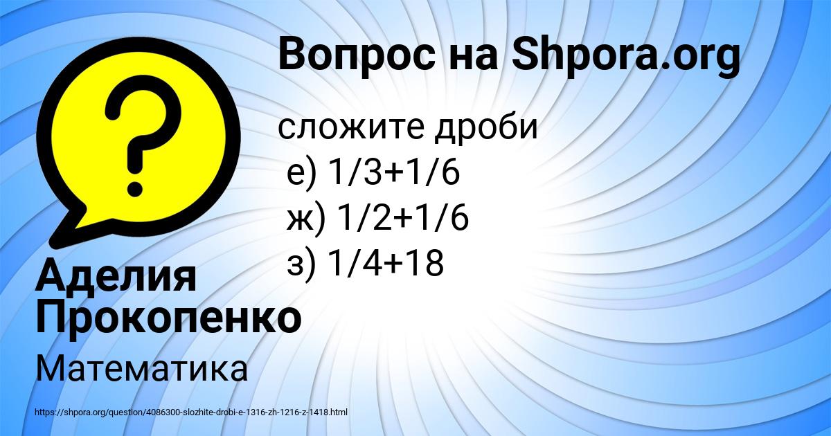 Картинка с текстом вопроса от пользователя Аделия Прокопенко