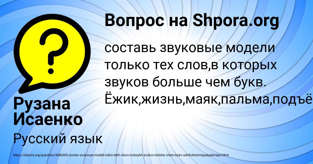Картинка с текстом вопроса от пользователя Рузана Исаенко