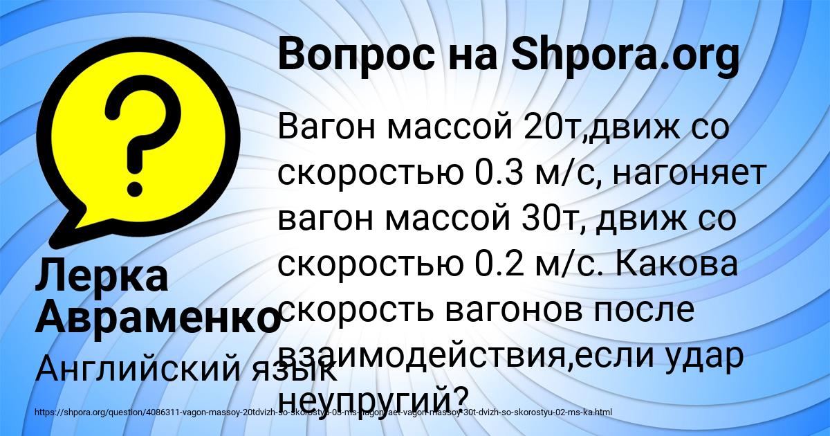 Картинка с текстом вопроса от пользователя Лерка Авраменко