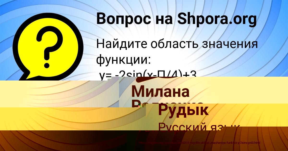 Картинка с текстом вопроса от пользователя Ирина Савченко
