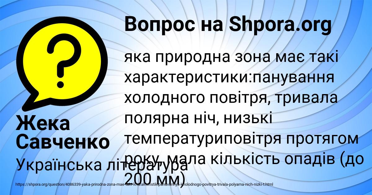 Картинка с текстом вопроса от пользователя Жека Савченко