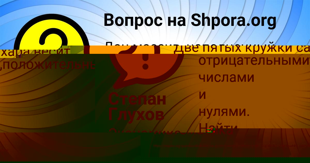 Картинка с текстом вопроса от пользователя КАТЮША ИСАЕВА