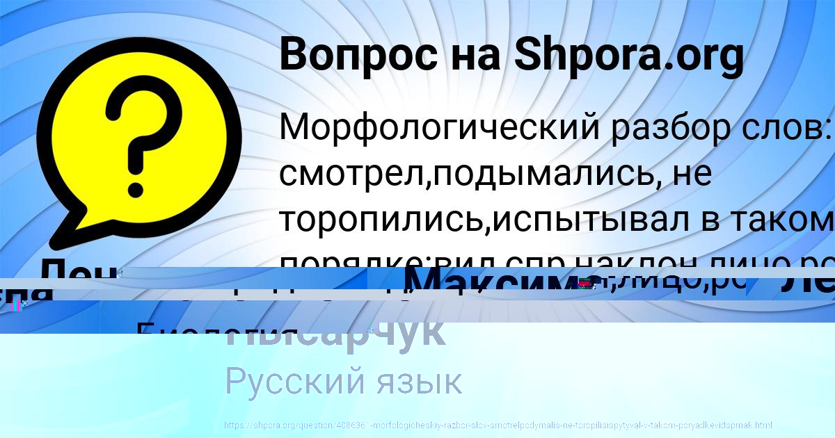 Картинка с текстом вопроса от пользователя Лена Пысарчук