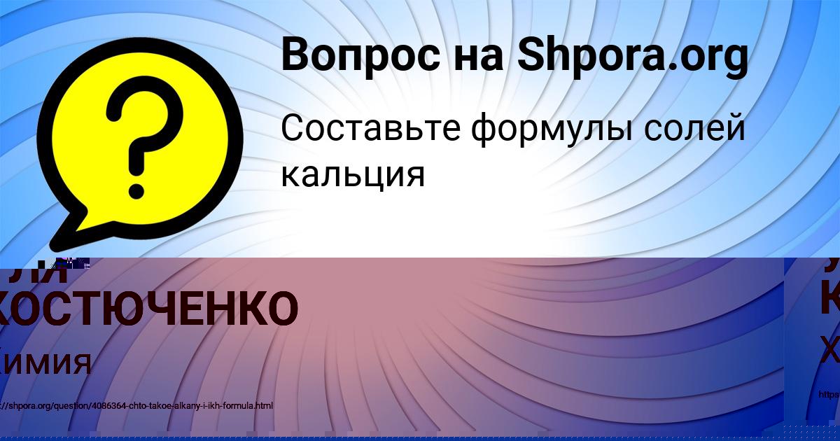 Картинка с текстом вопроса от пользователя УЛЯ КОСТЮЧЕНКО