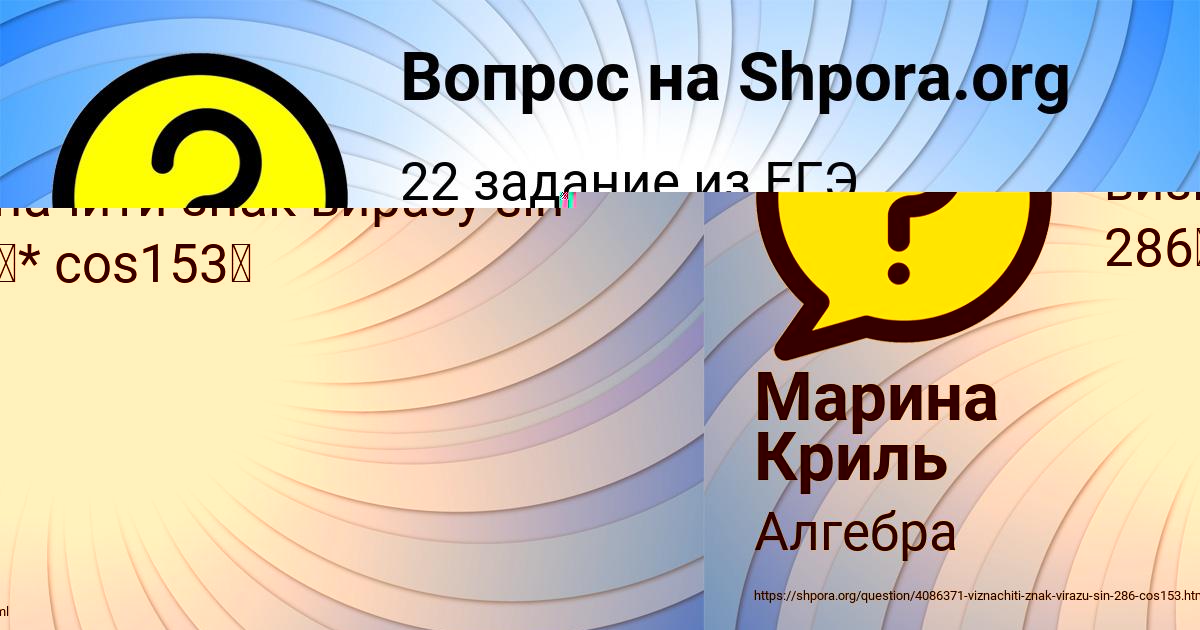 Картинка с текстом вопроса от пользователя Марина Криль