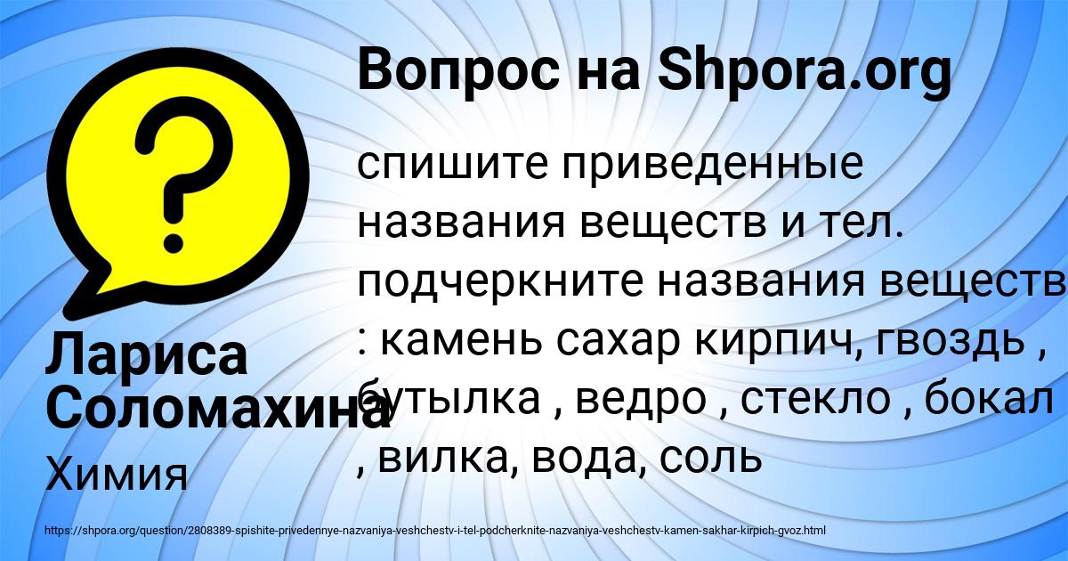 Картинка с текстом вопроса от пользователя Алинка Вийт