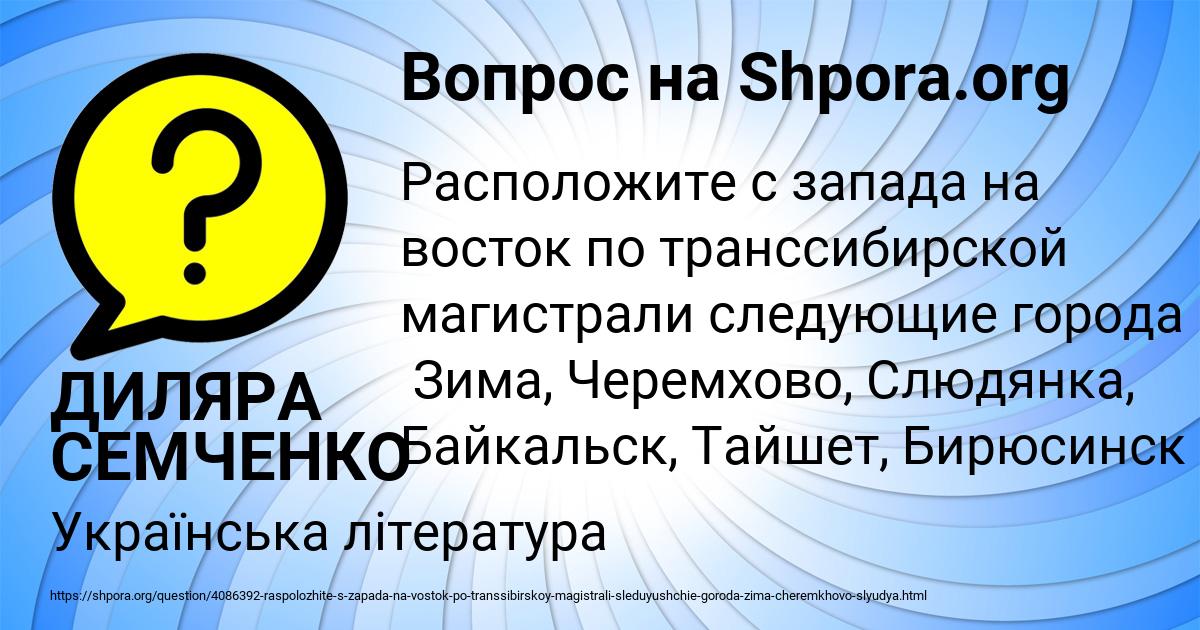 Картинка с текстом вопроса от пользователя ДИЛЯРА СЕМЧЕНКО