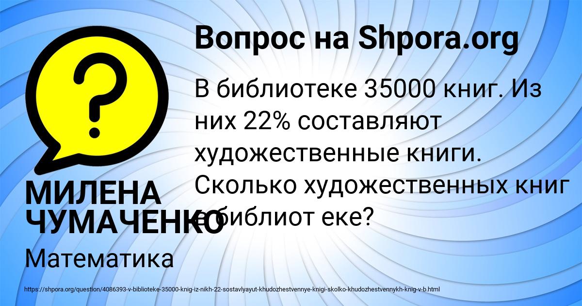 Картинка с текстом вопроса от пользователя МИЛЕНА ЧУМАЧЕНКО
