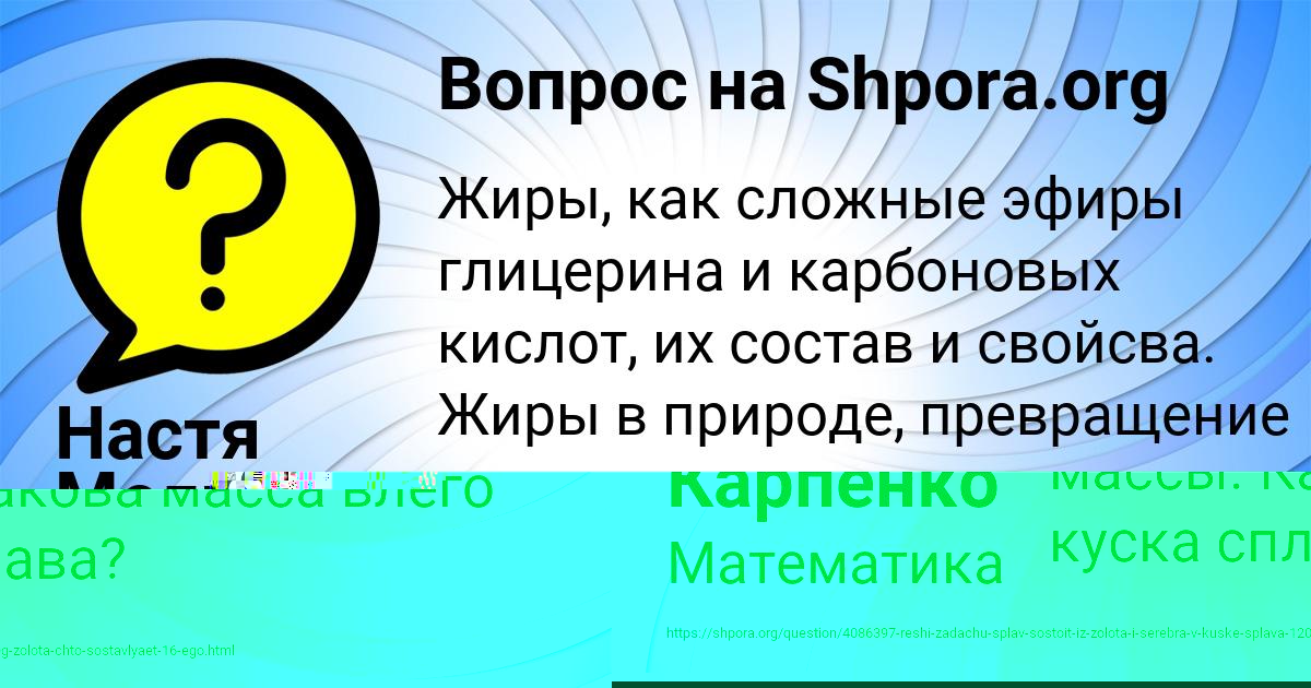 Картинка с текстом вопроса от пользователя Вика Карпенко
