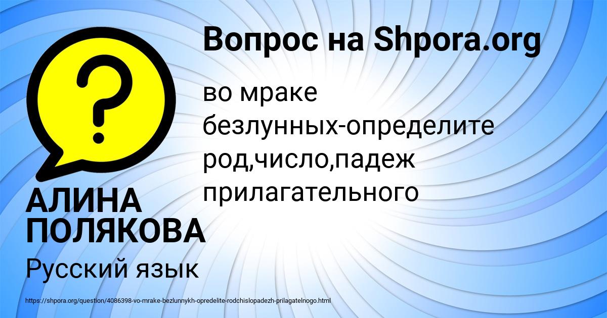 Картинка с текстом вопроса от пользователя АЛИНА ПОЛЯКОВА