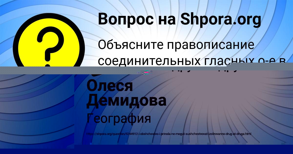 Картинка с текстом вопроса от пользователя Инна Артеменко