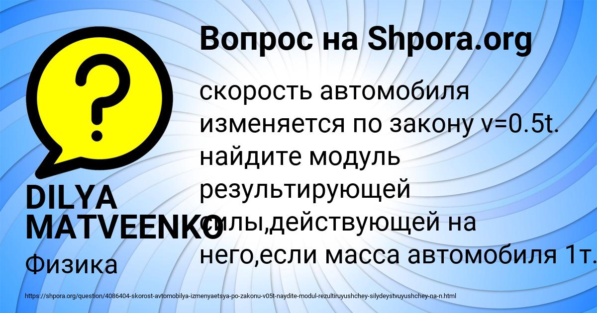 Картинка с текстом вопроса от пользователя DILYA MATVEENKO