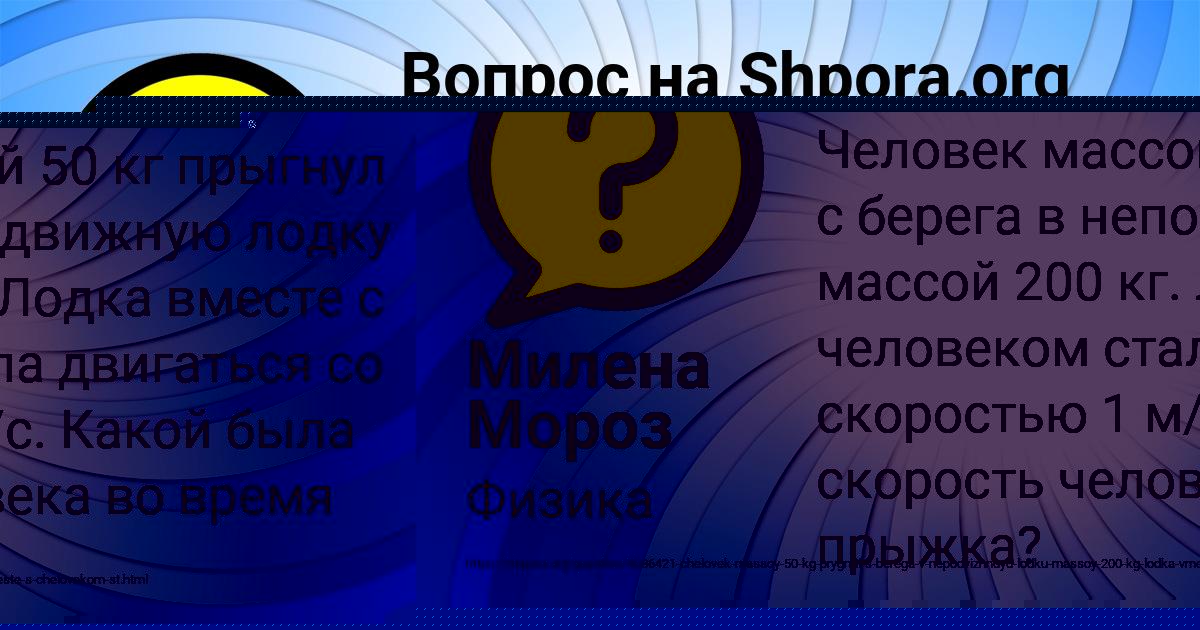 Картинка с текстом вопроса от пользователя Милена Мороз