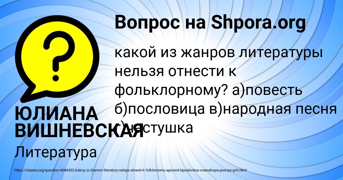 Картинка с текстом вопроса от пользователя ЮЛИАНА ВИШНЕВСКАЯ