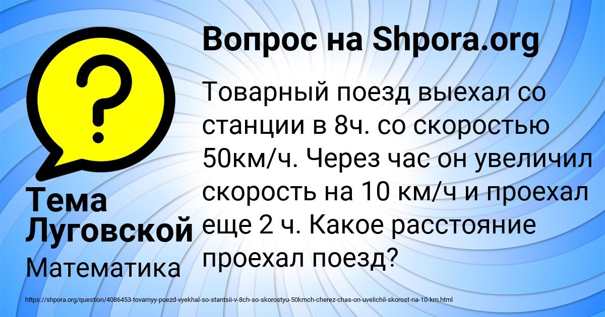 Картинка с текстом вопроса от пользователя Тема Луговской