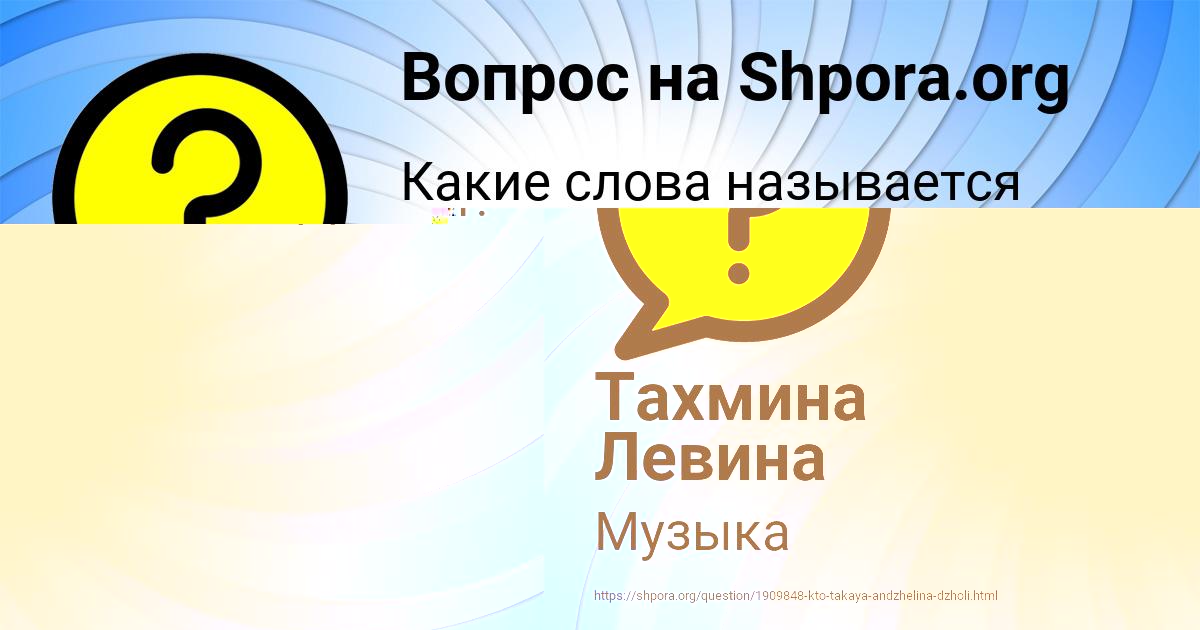 Картинка с текстом вопроса от пользователя СОФИЯ СЕМЁНОВА