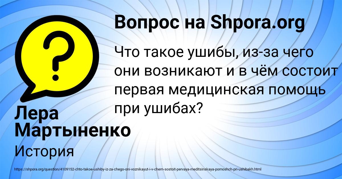 Картинка с текстом вопроса от пользователя Лера Мартыненко