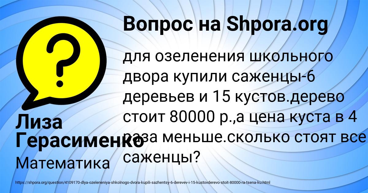 Картинка с текстом вопроса от пользователя Лиза Герасименко