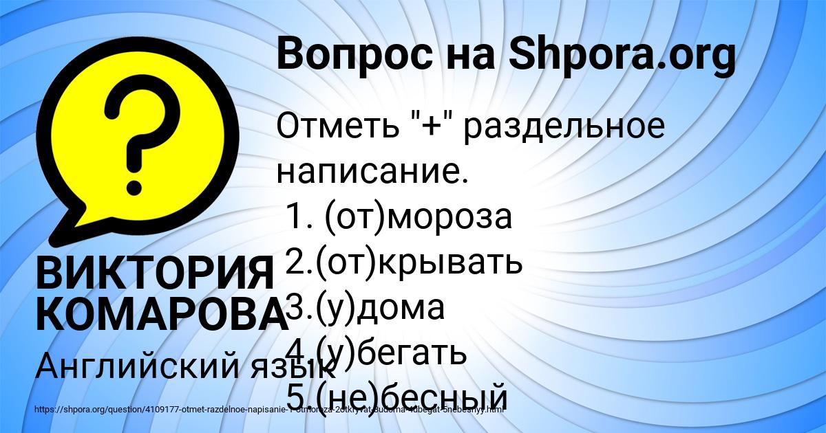 Картинка с текстом вопроса от пользователя ВИКТОРИЯ КОМАРОВА
