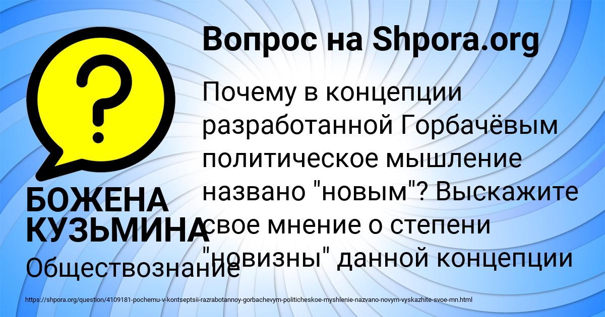 Картинка с текстом вопроса от пользователя БОЖЕНА КУЗЬМИНА