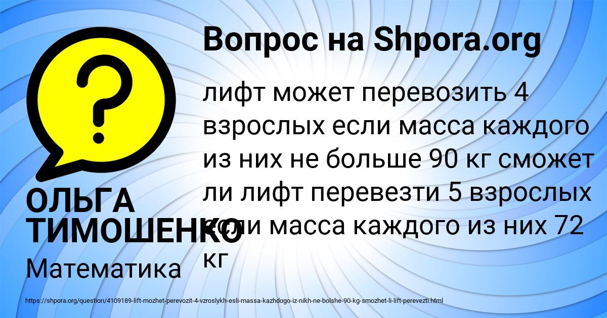 Картинка с текстом вопроса от пользователя ОЛЬГА ТИМОШЕНКО