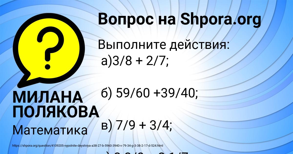Картинка с текстом вопроса от пользователя МИЛАНА ПОЛЯКОВА