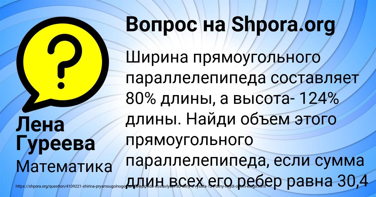 Картинка с текстом вопроса от пользователя Лена Гуреева