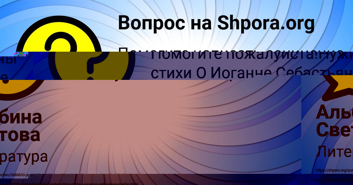 Картинка с текстом вопроса от пользователя Полина Соломахина