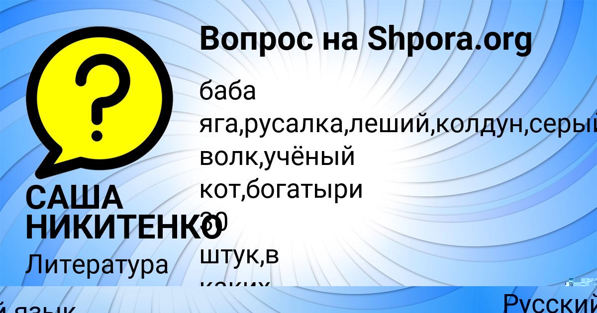 Картинка с текстом вопроса от пользователя Марина Турчынив