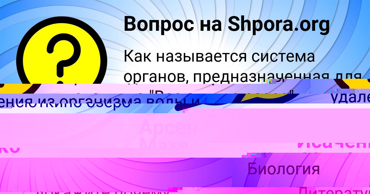 Картинка с текстом вопроса от пользователя ВЛАД ПОВАЛЯЕВ