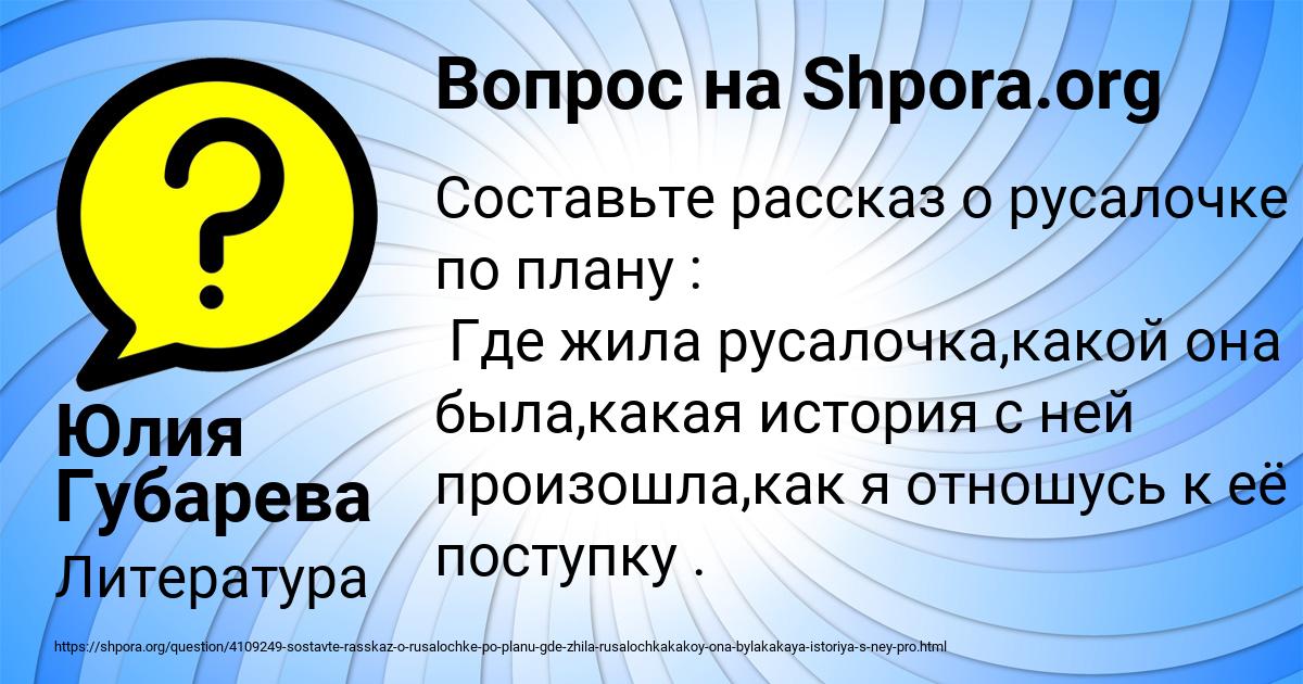 Картинка с текстом вопроса от пользователя Юлия Губарева