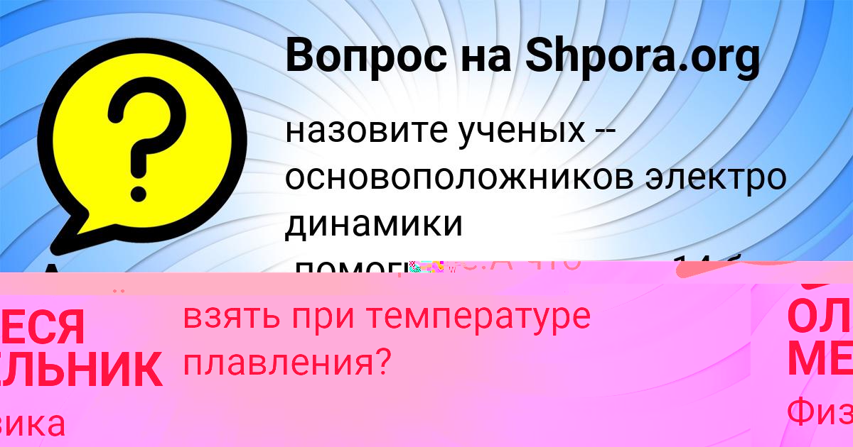 Картинка с текстом вопроса от пользователя Замир Соменко