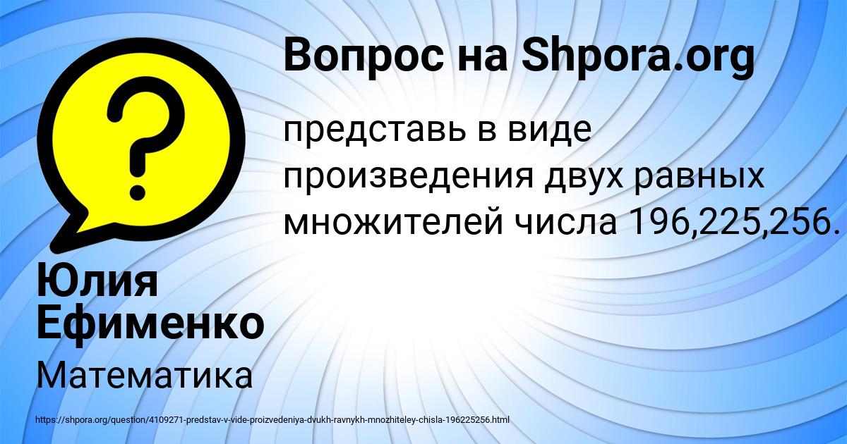 Картинка с текстом вопроса от пользователя Юлия Ефименко