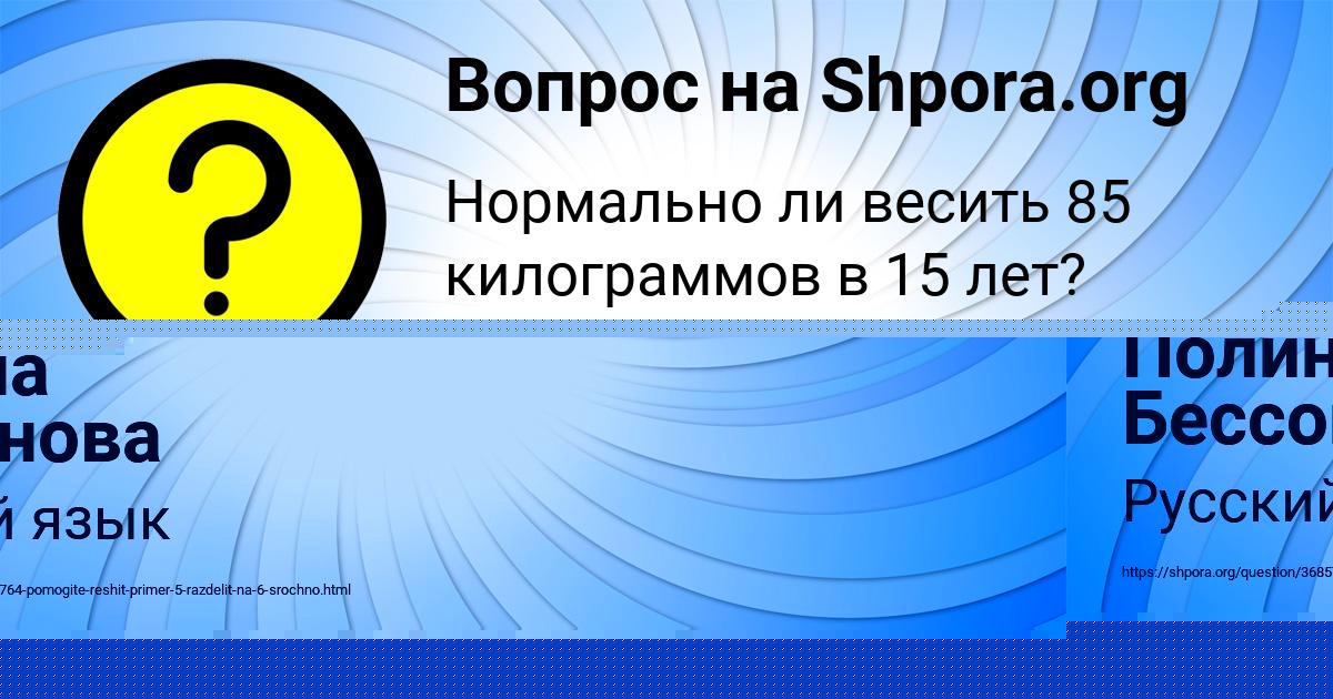 Картинка с текстом вопроса от пользователя СВЕТЛАНА ПАЛИЙ