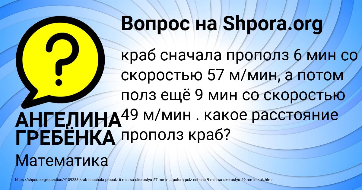 Картинка с текстом вопроса от пользователя АНГЕЛИНА ГРЕБЁНКА