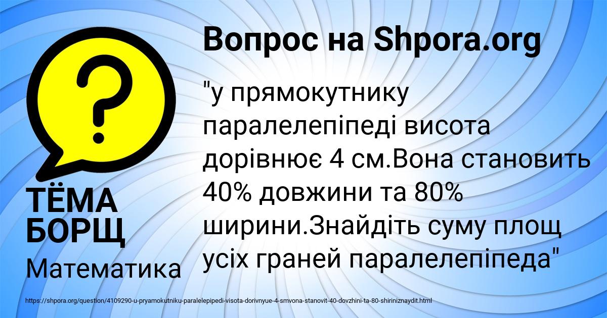 Картинка с текстом вопроса от пользователя ТЁМА БОРЩ