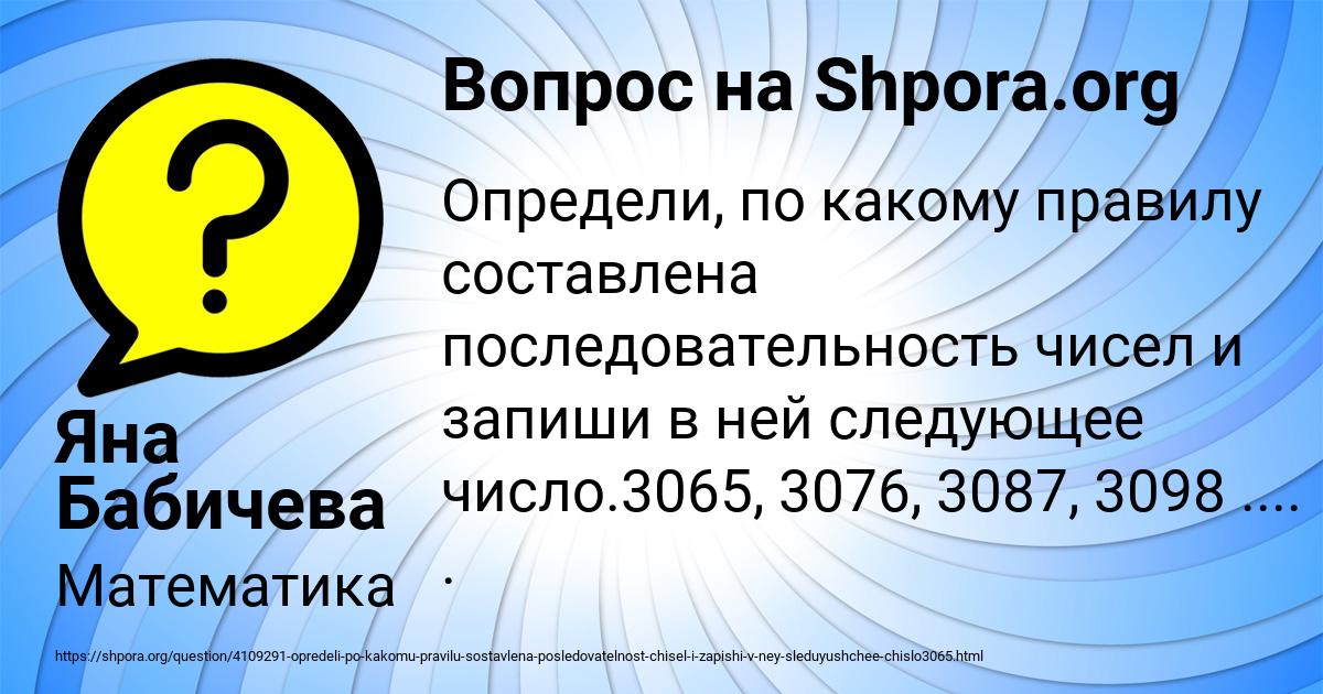 Картинка с текстом вопроса от пользователя Яна Бабичева