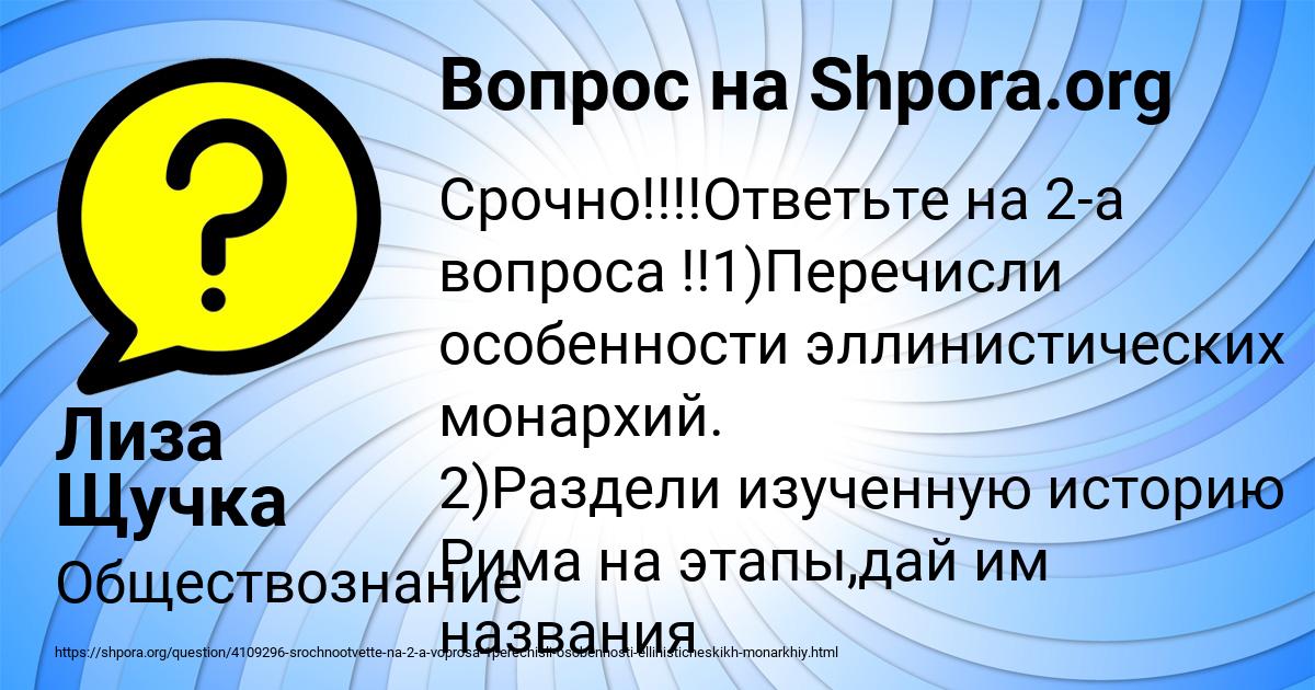 Картинка с текстом вопроса от пользователя Лиза Щучка