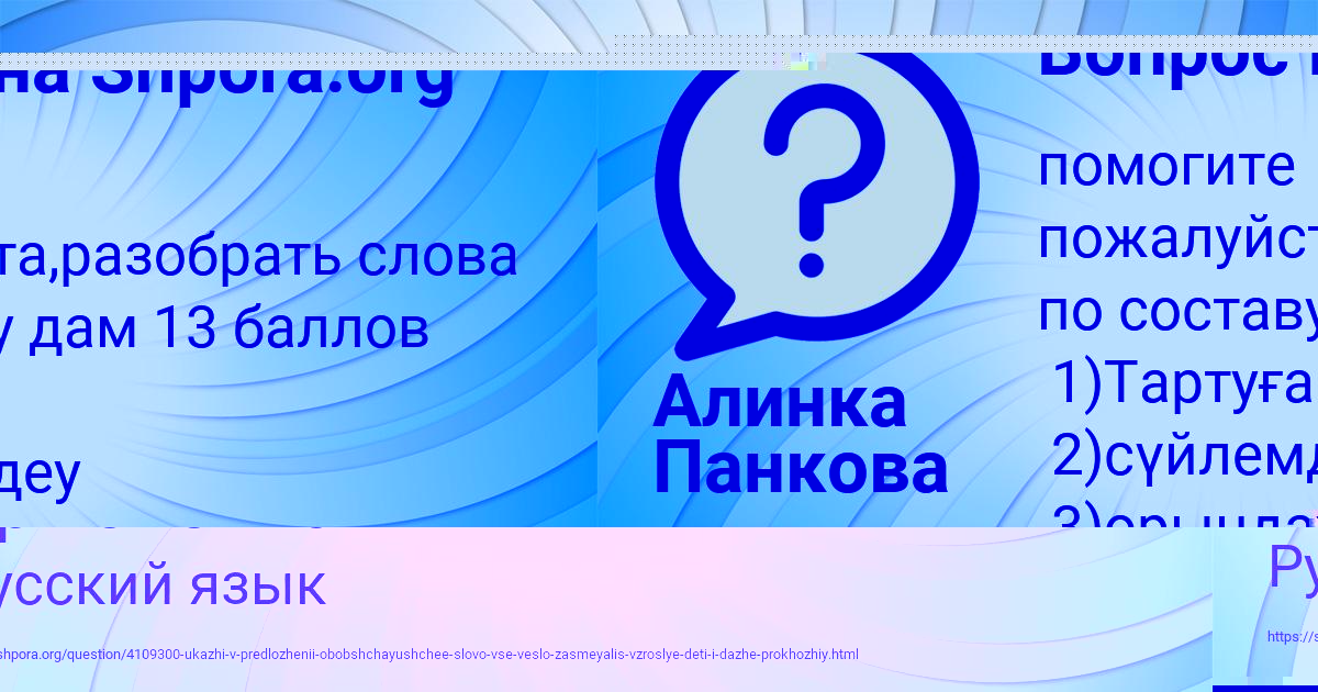 Картинка с текстом вопроса от пользователя Алсу Ермоленко