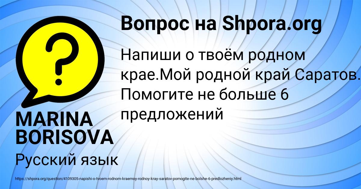 Картинка с текстом вопроса от пользователя MARINA BORISOVA