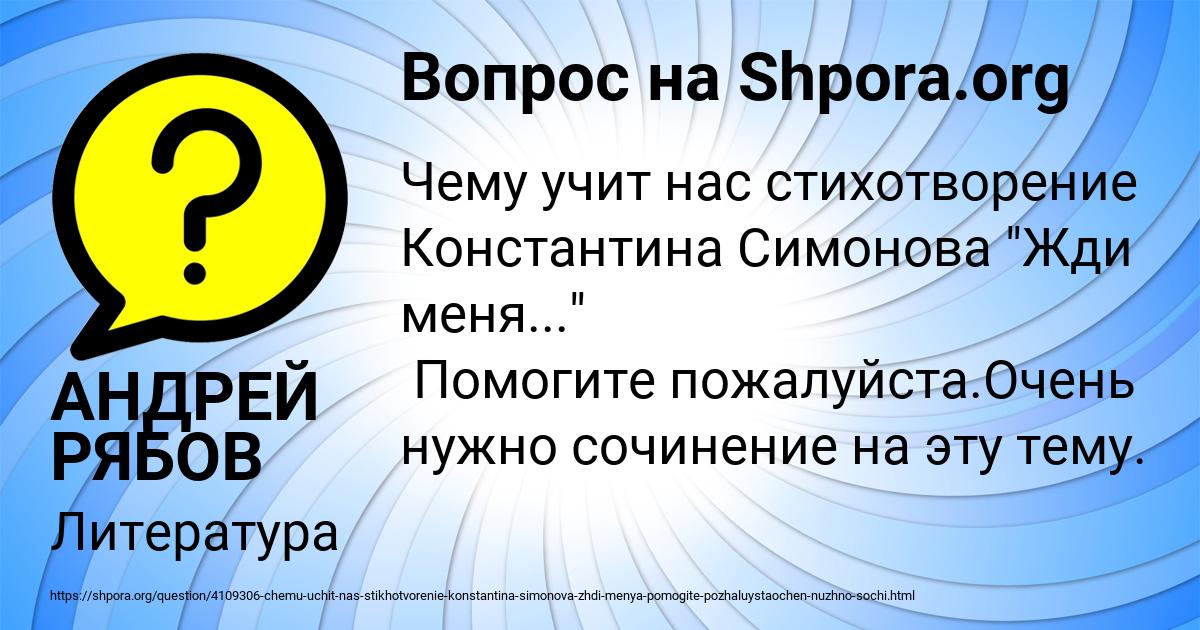 Картинка с текстом вопроса от пользователя АНДРЕЙ РЯБОВ